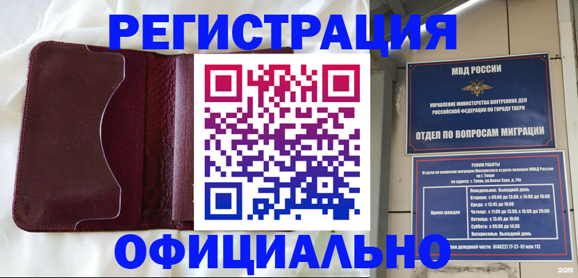 временная регистрация госуслуги в Шимановске