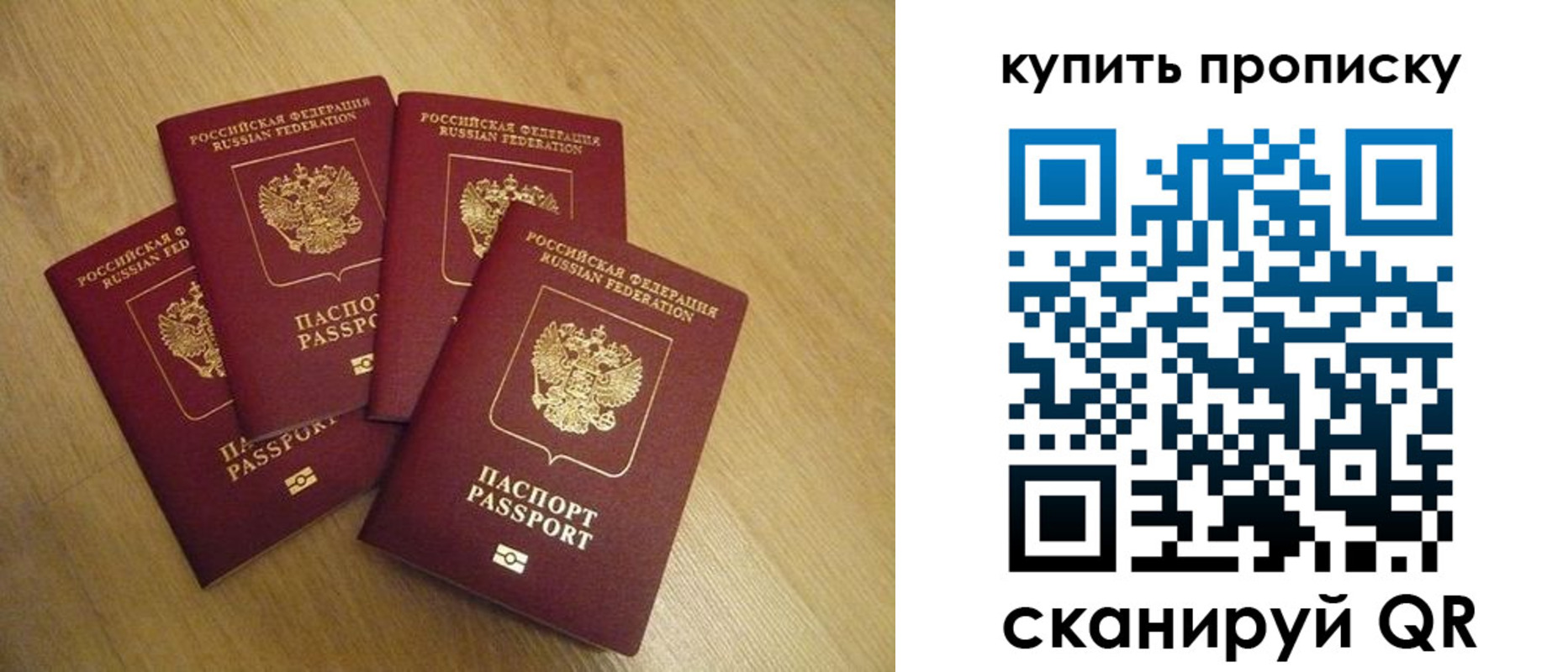 временная регистрация в квартире в Шимановске