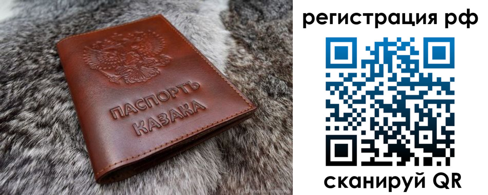 регистрация в Шимановске