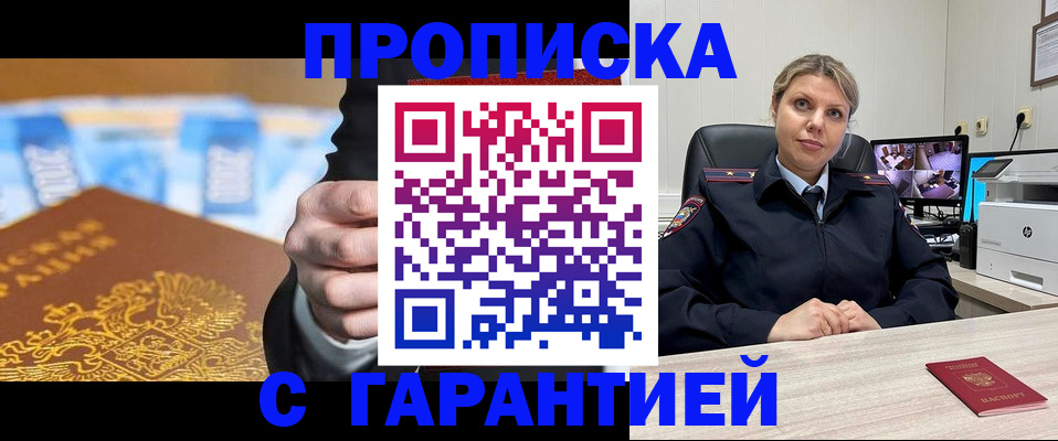 временная регистрация собственник в Шимановске