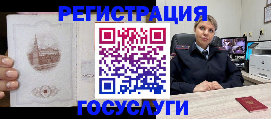 прописка для кредита в Шимановске