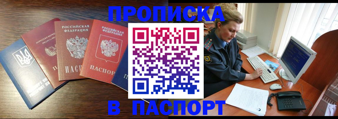 временная регистрация поиск в Шимановске