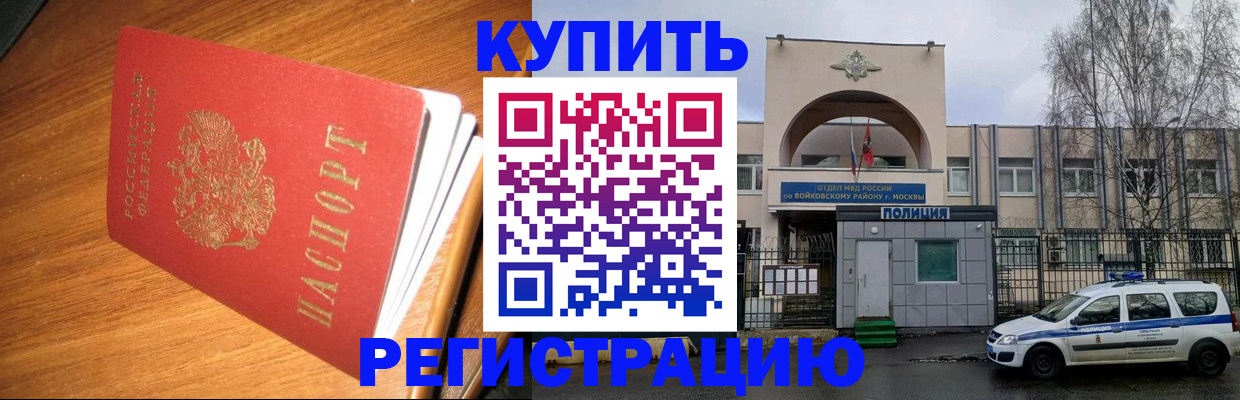 временная регистрация в квартире в Шимановске