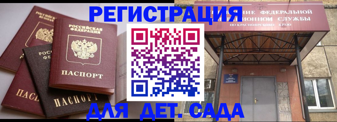 прописка иностранных граждан в Шимановске